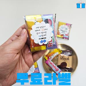미니 3종 간식꾸러미 학교 학생 어린이집 유치원 회사 사무실 단체 행사 과자선물 세트