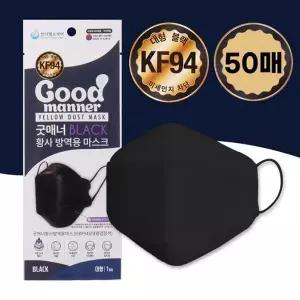 국내산필터 최신제조 굿매너 황사방역용 대형 KF94 마스크 블랙 50...
