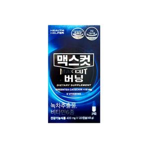 헬스헬퍼 맥스컷 버닝 400mg x 120캡슐