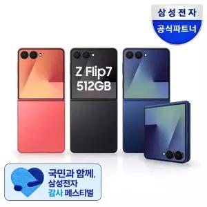 [체감가 123만ㅣZ플립7_512GB] 삼성 공식 갤럭시 Z 플립7 512GB SM-F766N 자급제