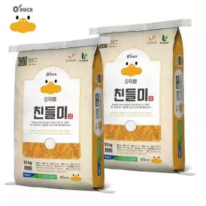 [O'DUCK]오덕쌀 친들미 10kg 2포, 만세보령농협 당일도정&직발송