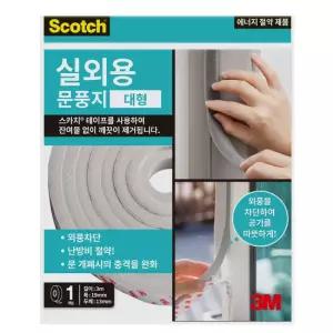 3M 스카치 실외용 문풍지 대형