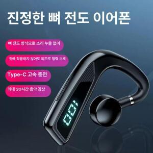 노인 음성증폭기 무선 골전도음성 헤드폰 1개 음향