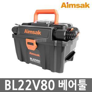 [아임삭] BL22V80 충전 집진기 24V MAX 본체만 10L 건습식 겸용 브러쉬리스 헤파필터 무선
