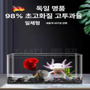 독일산 아크릴 투명 우파루파어항 수족관 세트 키우기 물고기 관상어 수조 초보용