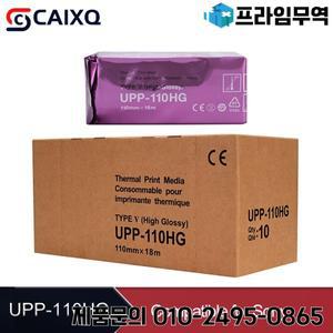 소니용 10 롤 UPP-110HG 고광택 감열지 호환 초음파 인쇄 용지