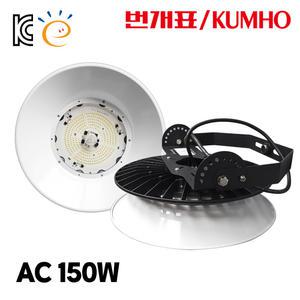번개표 LED 고효율 공장등 AC 150W 창고조명 강당천장등 보안등