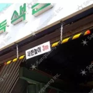 차량진입 제한높이봉 2M 고강도 플라스틱 지하차도 지 (WDD136F)