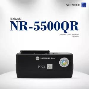 NR-5500QR 비접촉 외장 IC 카드 리더기 QR 결제 페이 결제 가능 카드리더기