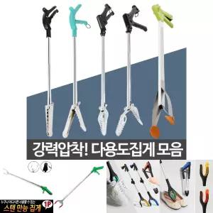 다용도 만능 집게/간편한/악어/꽁초/수거/긴집게/담배/집개/긴집개/매장용/물건/잡는/분리수거/세탁소
