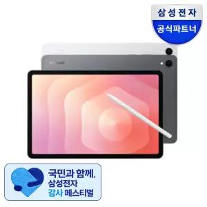 [최종112만+2년보증+트레이드인] 삼성전자 갤럭시탭 S11 5G SM-X736N 256GB 그레이 태블릿PC 인강 학습용 재미나이