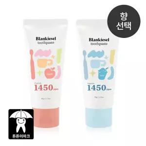 블랑키즐 치약 1450ppm 고불소 2단계 1+1 60g (향선택)