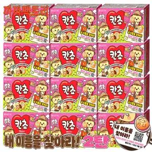 칸쵸 54g x 12개 내이름을 찾아라 2탄