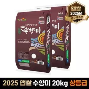 맛있는家 [팔도찬미][당일출고] 농협 정품 수향미 20kg 10kg x 2) 골든퀸3호 햅쌀