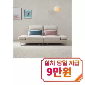 [퍼니챗] 샤르니 조야원단 3인용 패브릭 직선형 스윙소파 (올 아이보리)