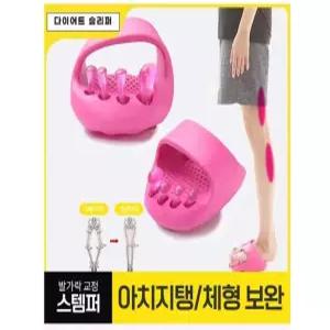 지압슬리퍼 앞꿈치슬리퍼 다이어트 실내화 지압화 다이어트 실내화