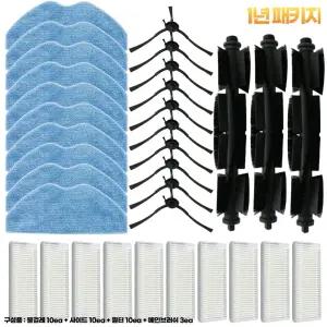 [호환] LG 코드제로 오브제컬렉션 R5 올인원 타워 로봇청소기 물걸레 필터 소모품 리필 부품 패키지