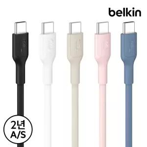 [벨킨] 60W USB-C to C 고속 충전 케이블 2M CAB023fq2M 아이폰17 16 호환