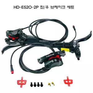 [로간]전기자전거 유압브레이크 세트/2핀센서 X-SPARK HD-520-2P