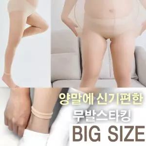 [하프클럽/제이투와이]골프 UV차단스타킹 빅사이즈 발목스타킹 10매