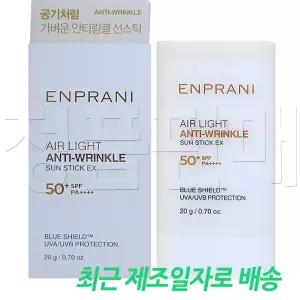엔프라니 에어 라이트 선스틱 EX 20g SPF50+/PA++++ / 27년8월 유통기한 /