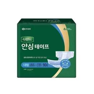 [디펜드] 디펜드 안심테이프 겉기저귀 대형 10P