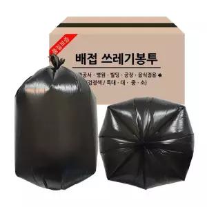 배접 쓰레기 봉투 검정 특대 대 중 소 분리수거 재활용 비닐 봉지 배접봉투 100L 80L 60L 40L 검정색