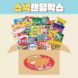 태암 스낵 20종 과자선물세트 랜덤박스