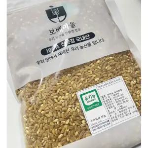 25년산 국산 유기농 호라산밀 카무트 카무트쌀 보배마을 2개 1kg 식사 외식 집밥 간편요리 혼밥 중식