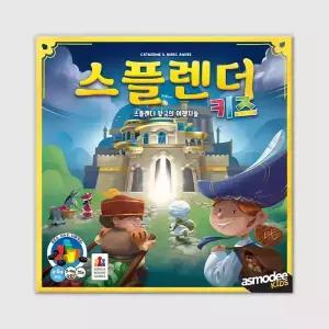 스플렌더 키즈 보드게임
