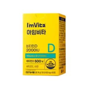 [셀러허브]종근당건강 아임비타 고함량 비타민D 2000IU 4개월분 60정 x 2개 (S36118751)
