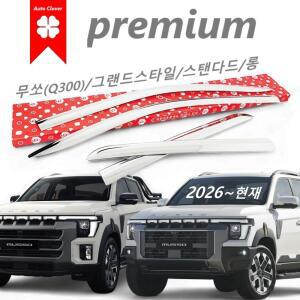 [AC] 2세대 무쏘 Q300 썬바이저 크롬 슬림형 4p D726 2026~현재