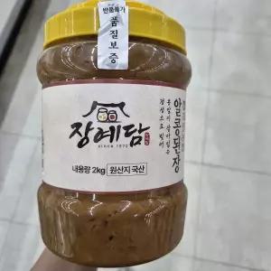 자인농협 알콩된장 2kg