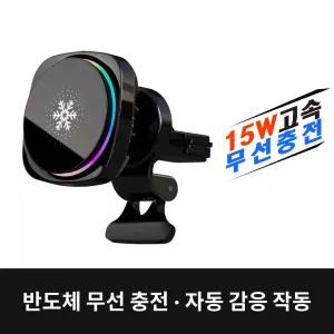 냉각 춘게엘 RGB 서라운드 램프 15W 급속 충전 반도체 냉각 자석 흡인 차량용 무선 충전기 zy9503