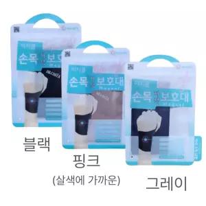 닥터체크 이지쿨 손목 보호대 자석보호대 자석 2개내장 FREE SIZE