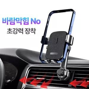 3세대 자동차거치대 송풍구 차량용 핸드폰 거치대