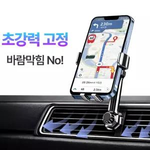 3세대 원터치 자동차 거치대 송풍구 차량용 핸드폰 거치대