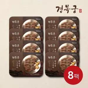 [경복궁] 宮 LA갈비 세트 (400gx8팩)