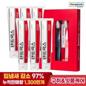 동국제약 덴트릭스 오리지널 치약 에티즘 함유 150g 6개+잇몸칫솔 5입