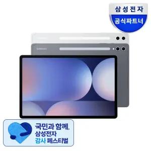 [최종110만+2년보증+트레이드인] 삼성전자 갤럭시탭 S10 플러스 WIFI SM-X820N 512GB 플래티넘실버 태블릿PC 재미나이