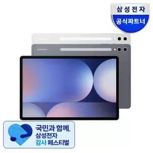 [최종114만+2년보증+트레이드인] 삼성전자 갤럭시탭 S10 플러스 5G SM-X826N 256GB, 문스톤 그레이 태블릿PC 인강 학습용 재미나이