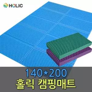 홀릭캠핑매트 140x200 3가지 엠보 국내생산 고밀도/캠핑/매트/에어/간이/침대/자충/차박/용품/접이식/경량