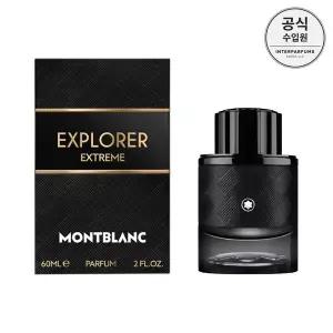 [몽블랑](강남점)익스플로러 익스트림 퍼퓸 60ML
