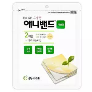 상처밴드 경동 원에이드 애니밴드 아쿠아 밴드 혼합형 8매 하이드로콜로이드 방수(SH)