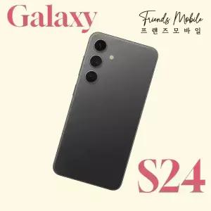 [EVENT]갤럭시 S24 (SM-S921) 256GB 자급제 공기계 알뜰폰 무약정 3사호환 중고폰 S급부터
