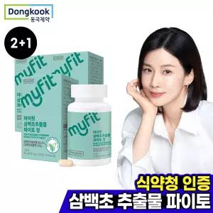 2+1 동국제약 마이핏 삼백초추출물 파이토 60정 총3박스