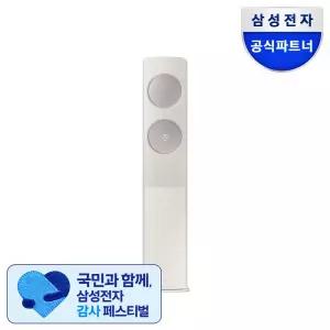 삼성 무풍 클래식 이지오픈 스탠드형 에어컨 AF70F17D24E4S 케어8단계 기본설치포함