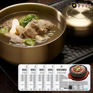 맛있는家 [강강술래] 영양갈비탕 1kg x 5팩
