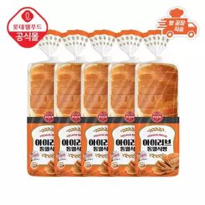 [롯데] 기린이네 통밀 식빵(500g) x 5봉