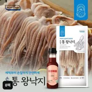 김가연 손질 왕낙지 8팩+소스 1병